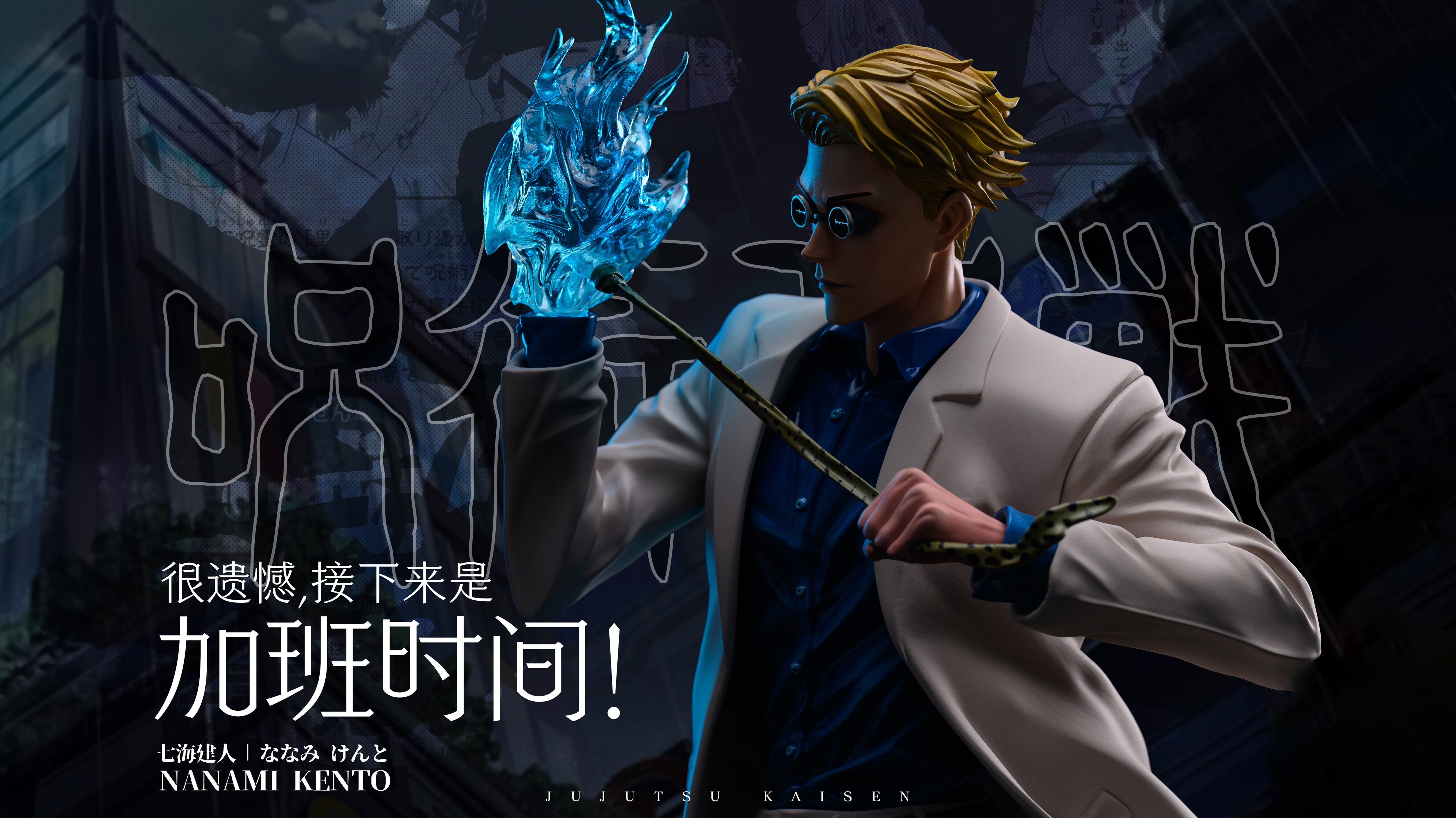 Kento Nanami, 5K, Jujutsu Kaisen